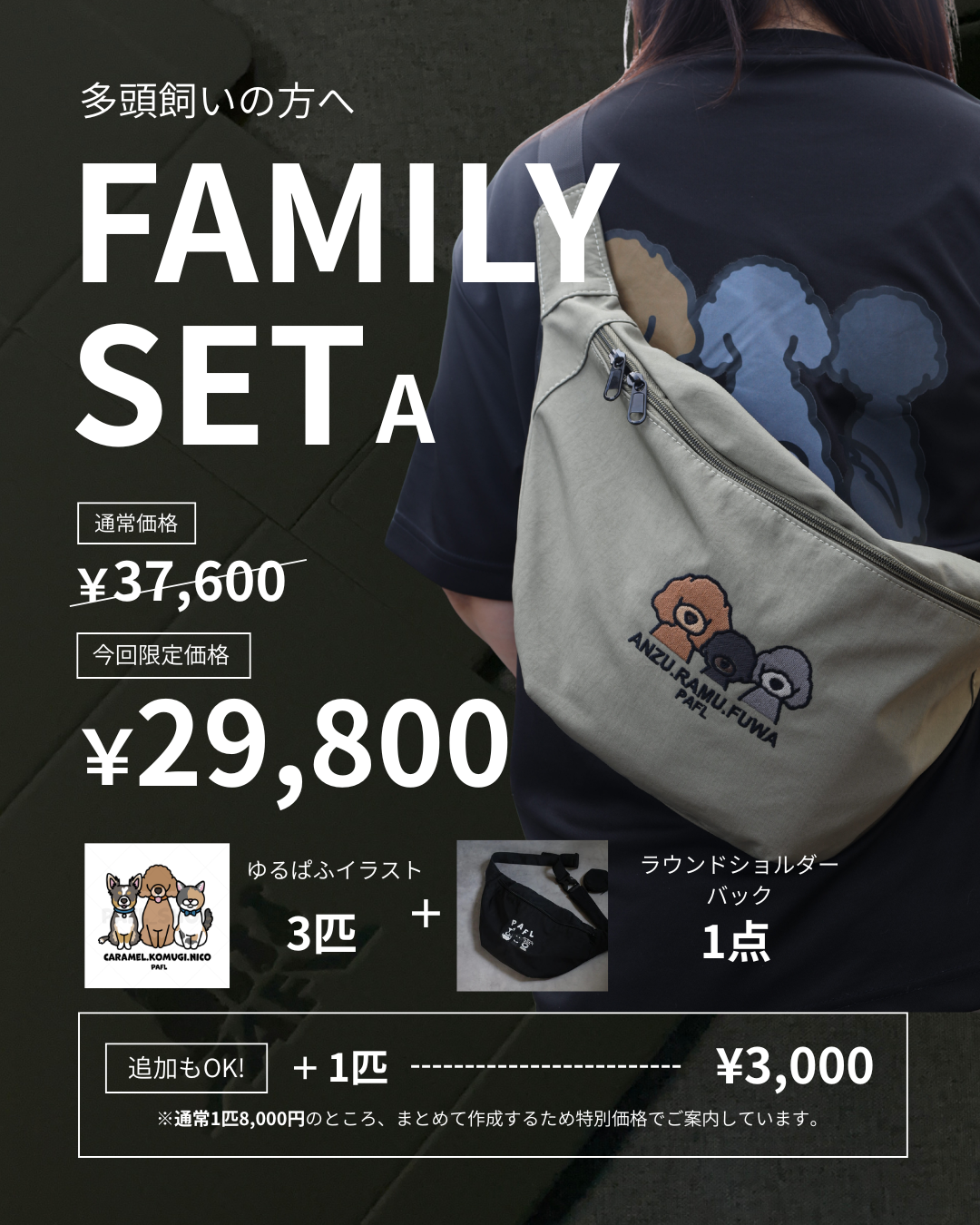NOA &EMA様　専用