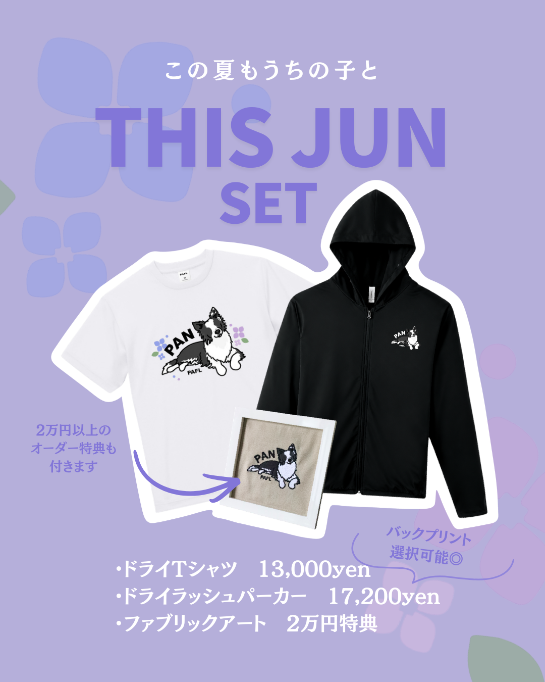 THIS JUN SET
