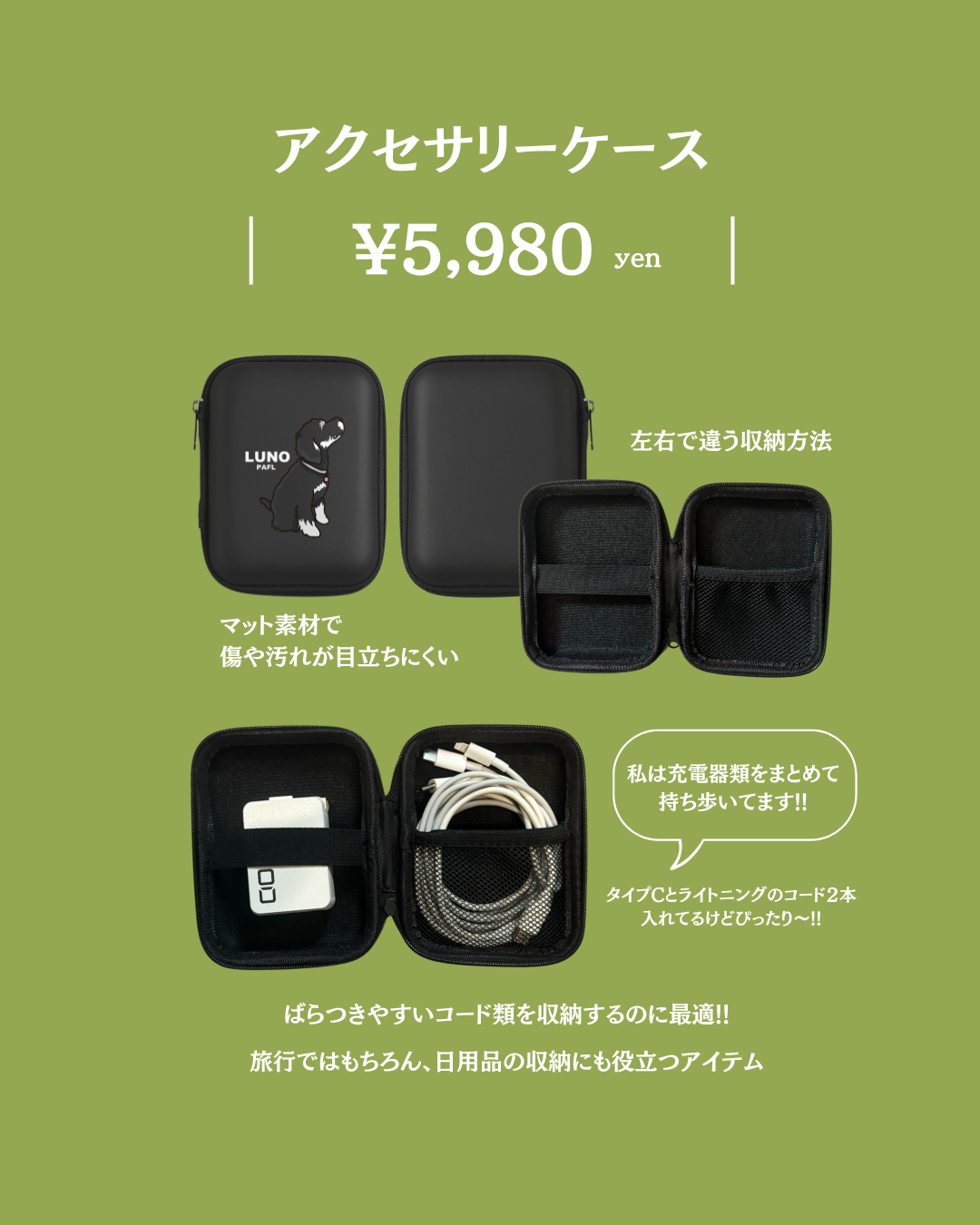 アクセサリーケース