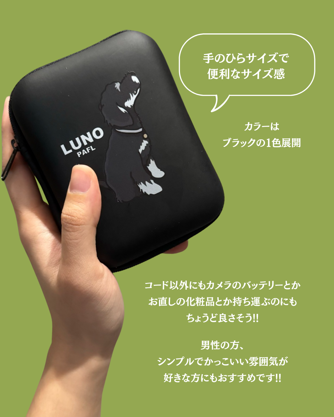 アクセサリーケース