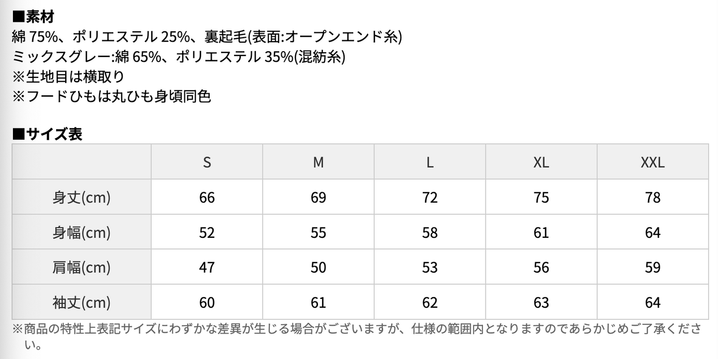 裏起毛ジップアップパーカー