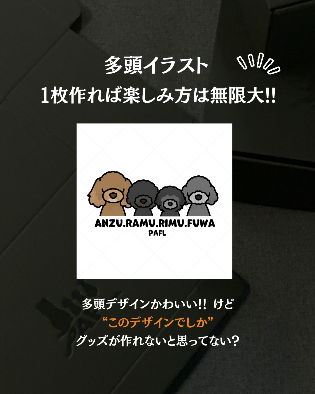 FAMILY SET A / ゆるぱふタイプ