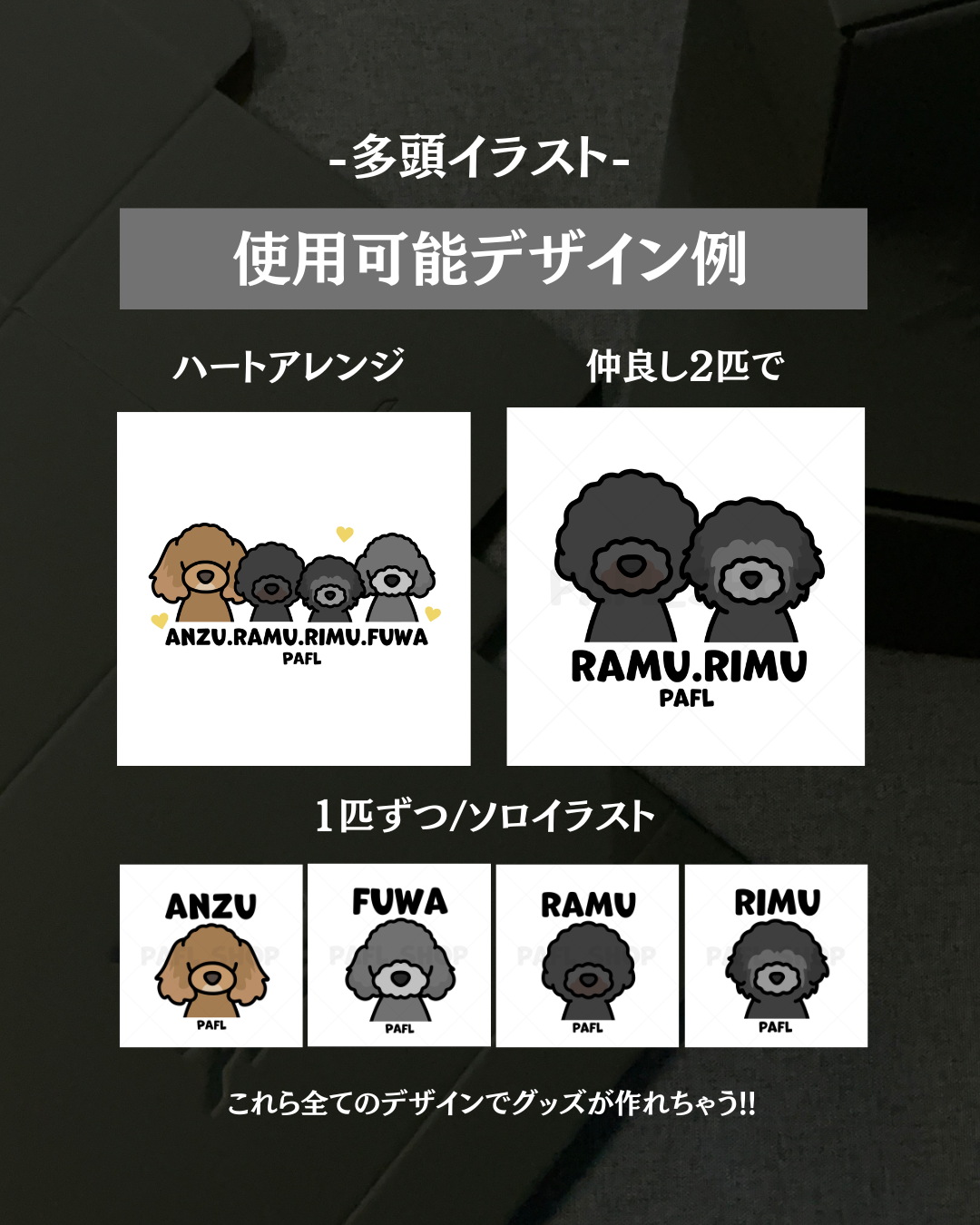 FAMILY SET A / ゆるぱふタイプ