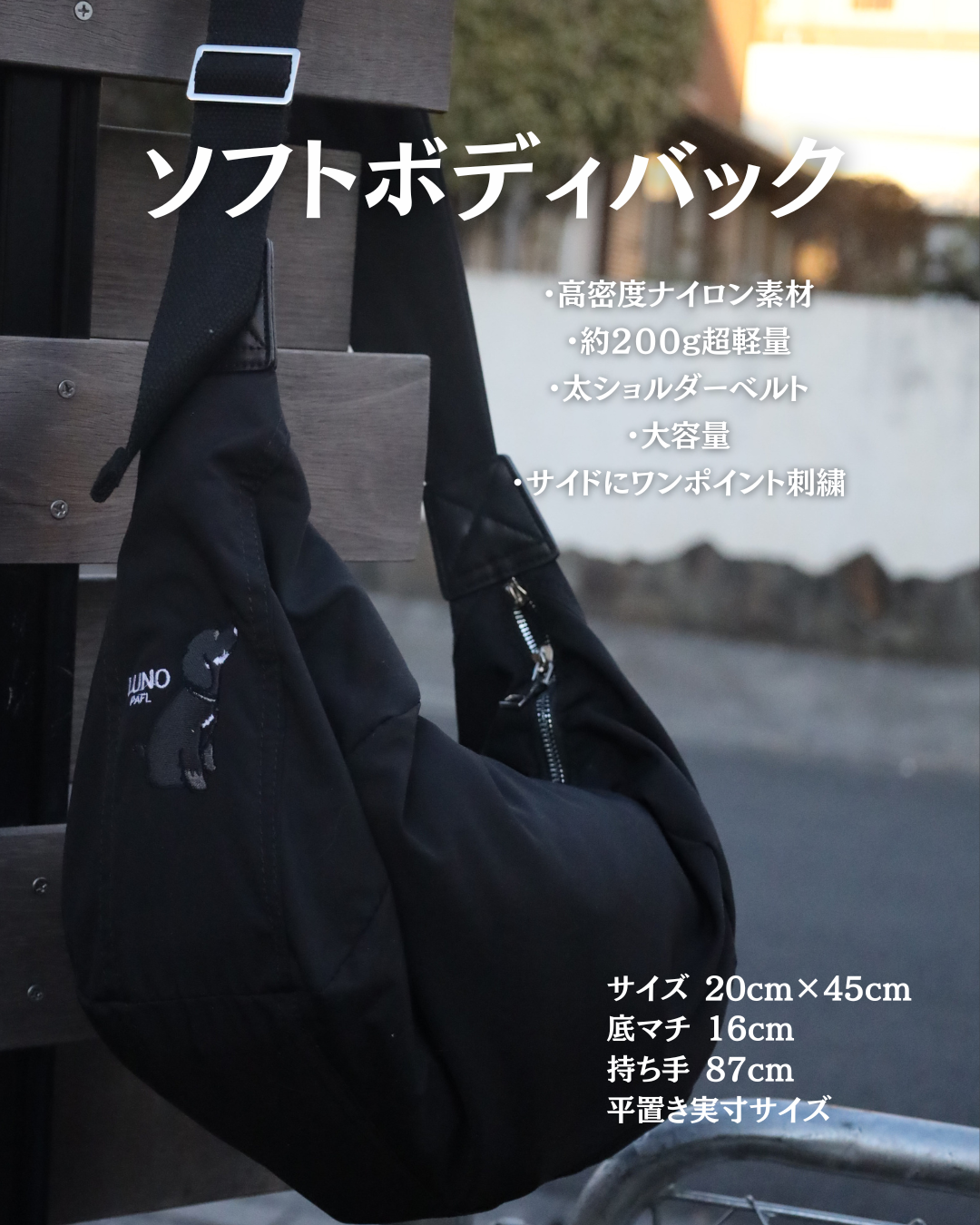 ボディバック