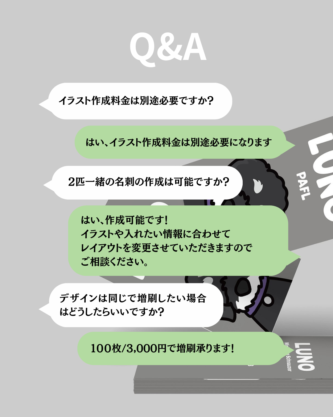 ペットの名刺