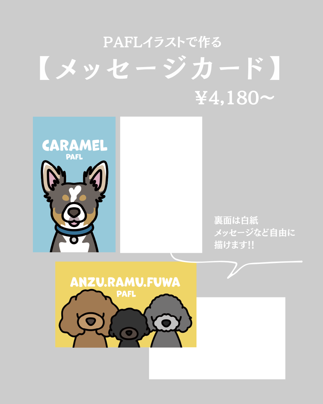 ペットの名刺