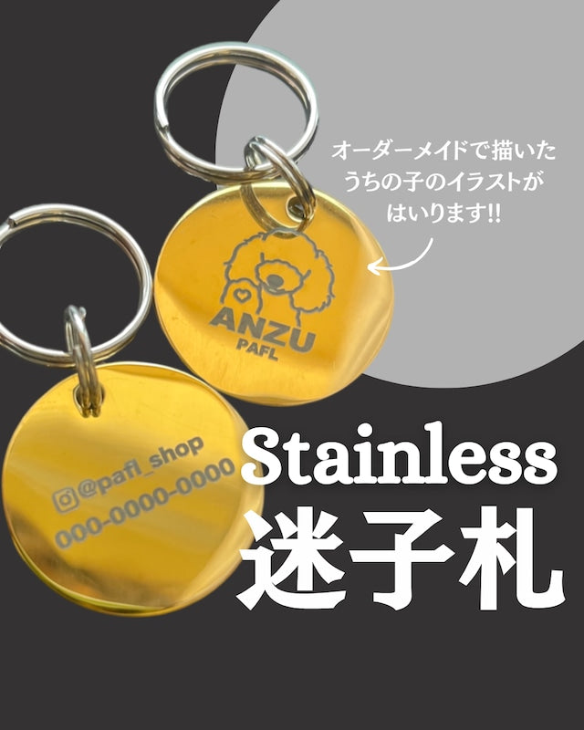 ステンレス迷子札
